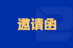 第88屆中國國際醫(yī)療器械博覽會(huì)（深圳寶安）
